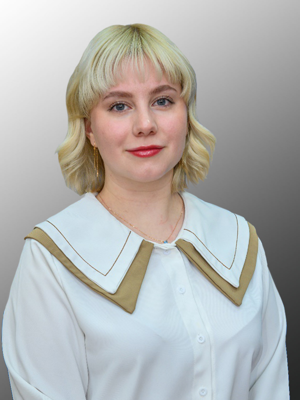 Цитко Дарья Андреевна.