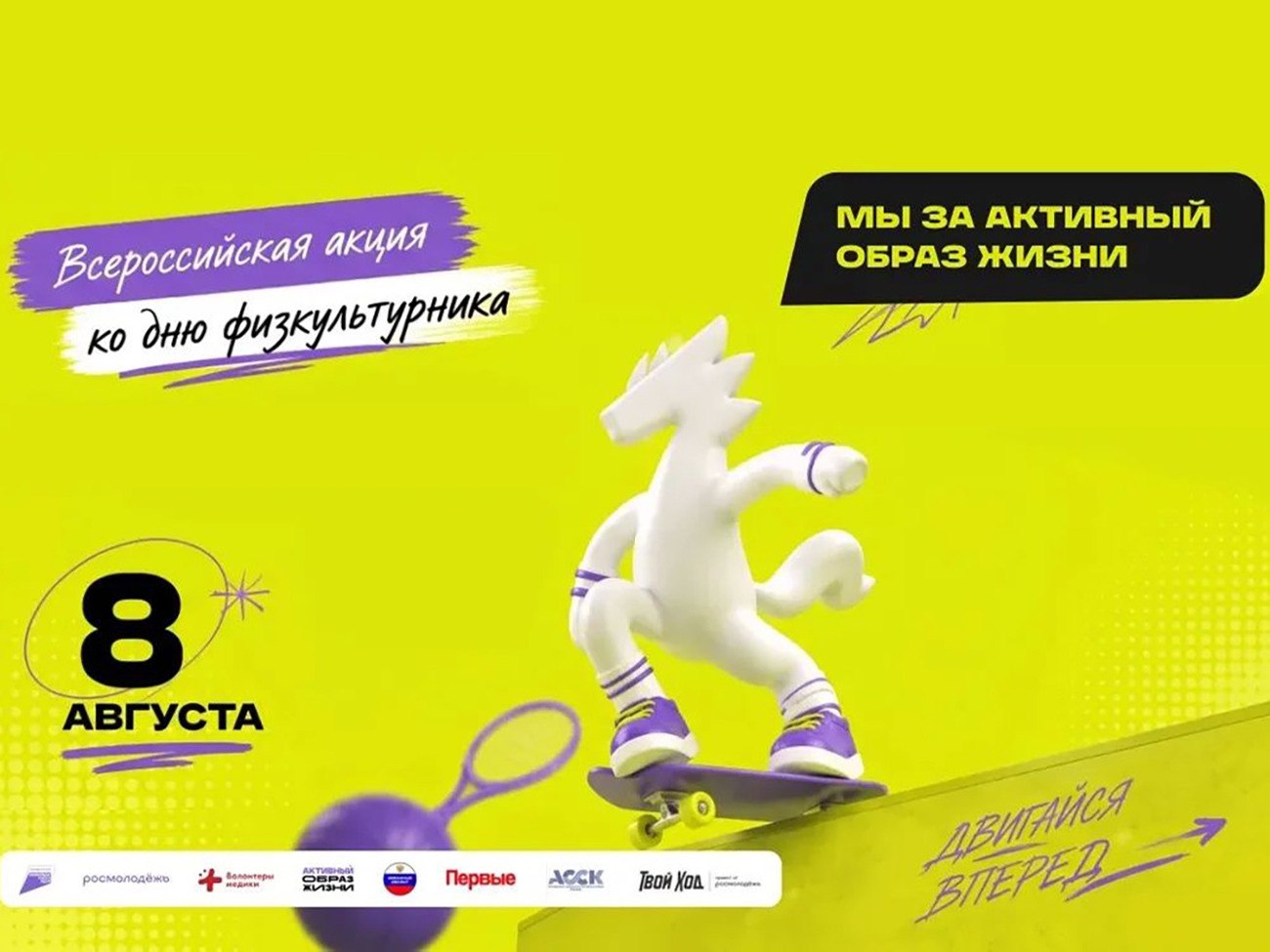На волне спорта.