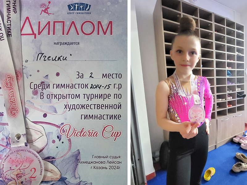 Турнир по художественной гимнастике «Victoria Cup».