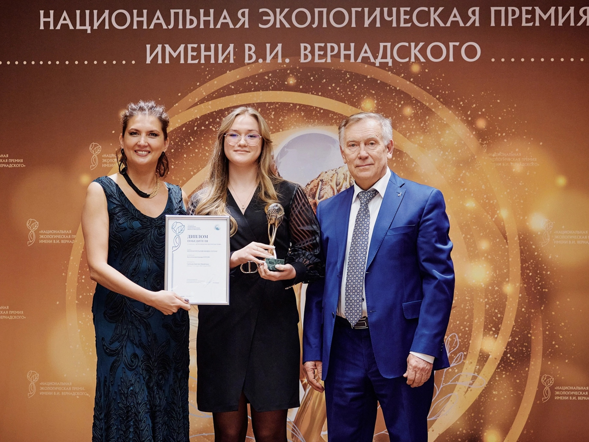 Награждение победителей ХХI Национальной экологической премии.