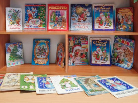 Предновогодняя книжная выставка.