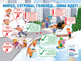 Внимание, зимние каникулы!.
