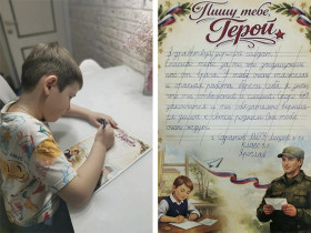 Письма для участников СВО.