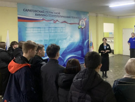 День открытых дверей Саратовского областного химико-технологического техникума.