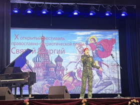 Итоги областного фестиваля «Святой Георгий».