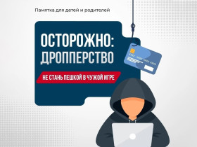 Прокуратура информирует.