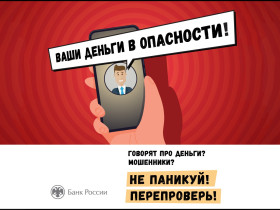 Информационные материалы по противодействию киберпреступности.
