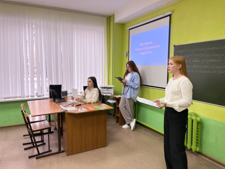 Викторина «Права и обязанности подростка».