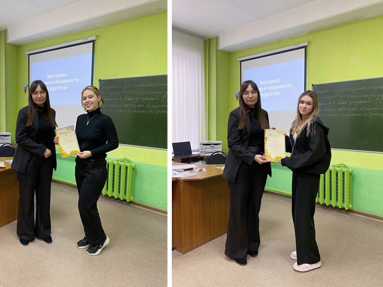 Викторина «Права и обязанности подростка».