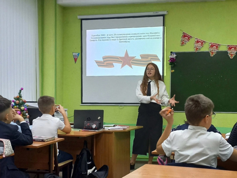 Уроки мужества, посвященные Дню неизвестного солдата.