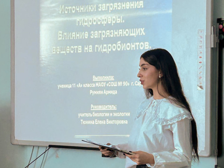 Муниципальная экологическая научно-практическая конференция.