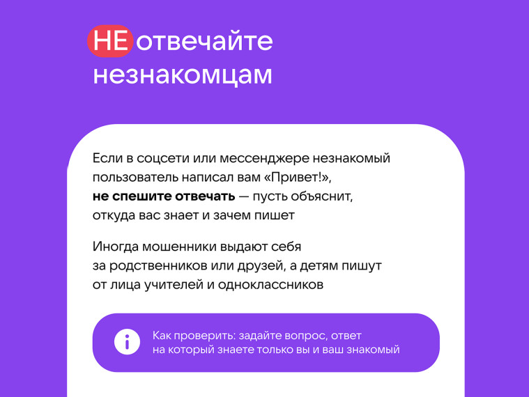 5 правил информационной безопасности.