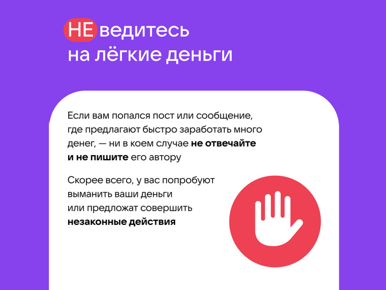 5 правил информационной безопасности.