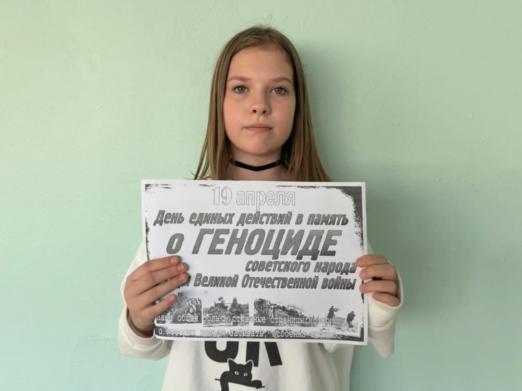 День памяти жертв геноцида советского народа.