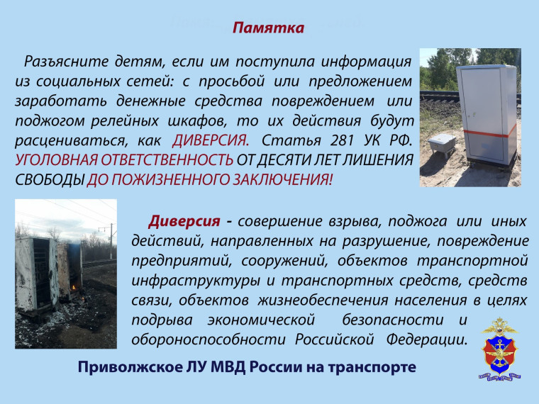Безопасные каникулы.