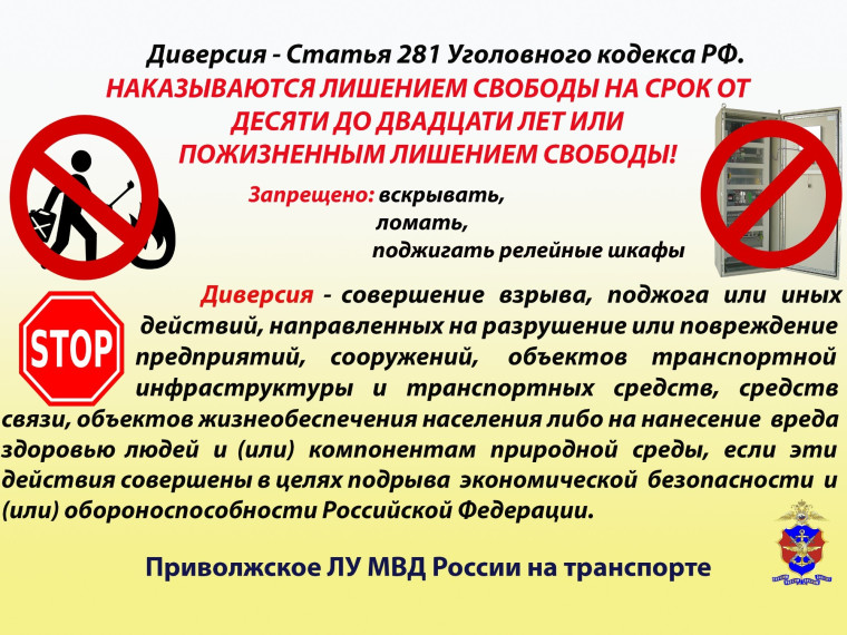 Безопасные каникулы.