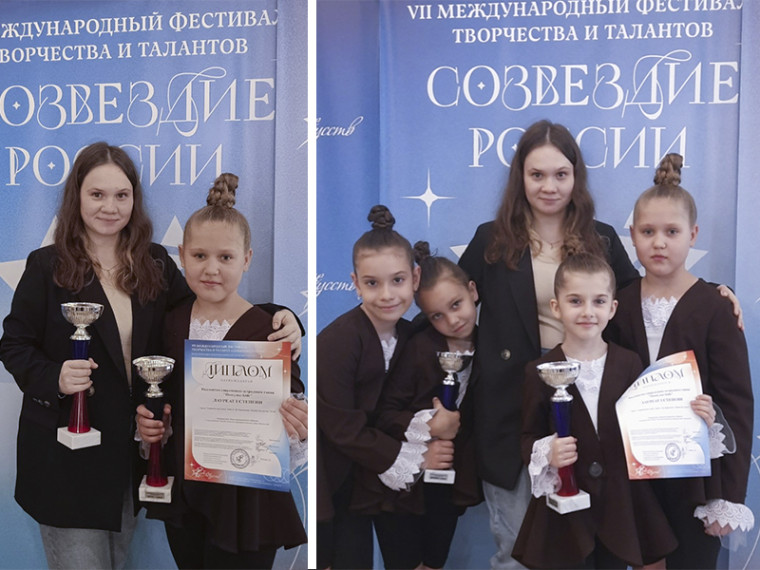 Международный фестиваль творчества и талантов «Созвездие России».
